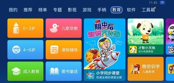 沙发管家app