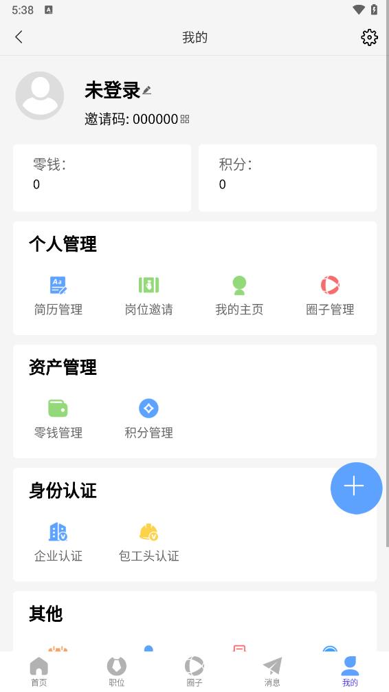 百脉直聘app