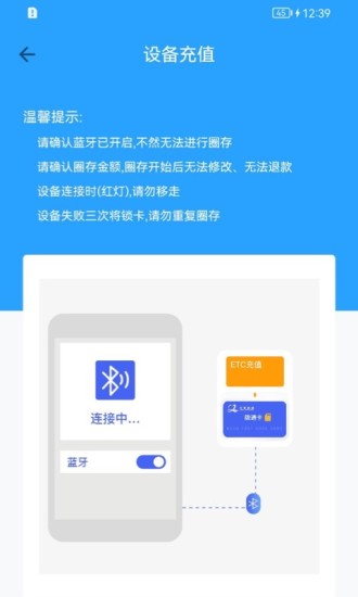 甘肃高速e付app 1.0.0