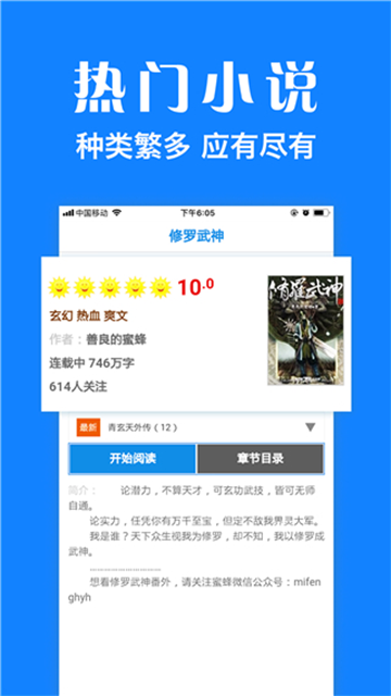 墨樱浏览器plus