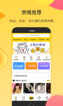 搜狗云表情app