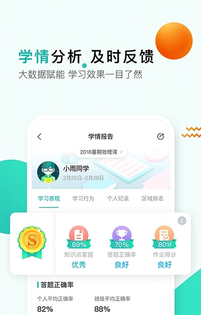 开课啦6.26.2版本