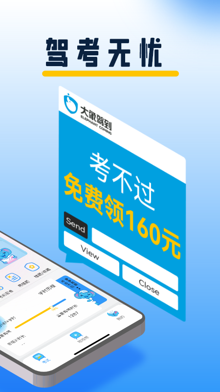 大象驾到pro