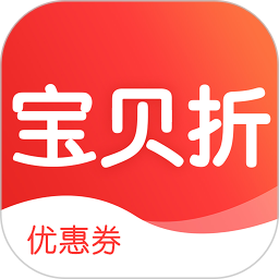 宝贝折app v1.1.0