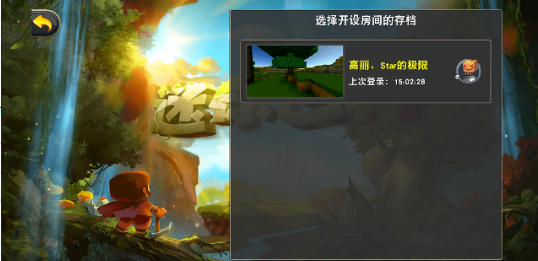 迷你世界极限版最新版本