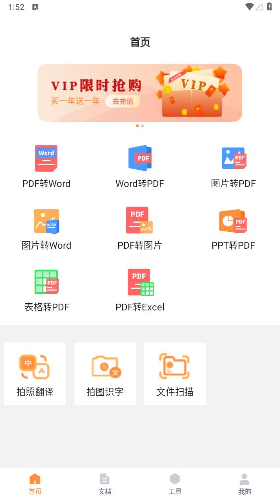 pdf转换器大师app