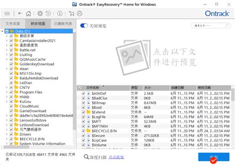 U盘病毒感染后文件恢复方法 3