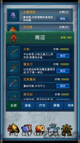 武侠浮生记无敌版