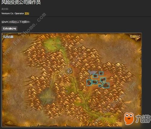 怀旧魔兽必看：石爪山脉召回卫兵任务全攻略解析 1