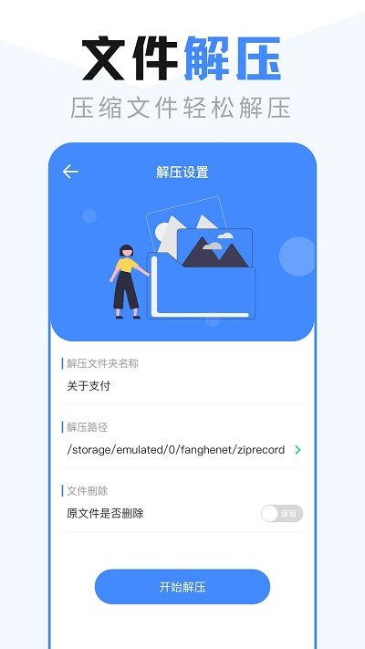 es文件管理器专业版pro v5.6.8