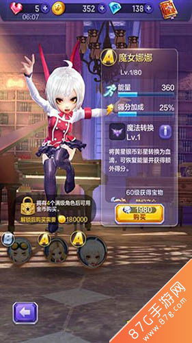 魔女娜娜在《天天酷跑》中的高效操作技巧 1