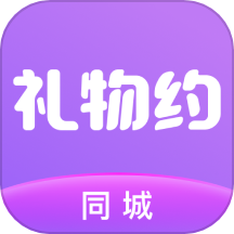 同城礼物约 v1.5.9