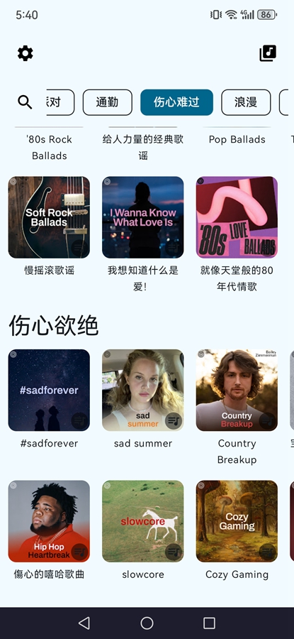 spmp音乐手机版
