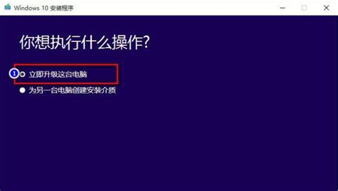 轻松掌握：WIN10系统全面升级指南 2