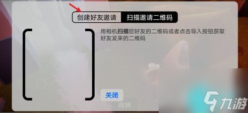 《光遇游戏中如何添加好友？》 2