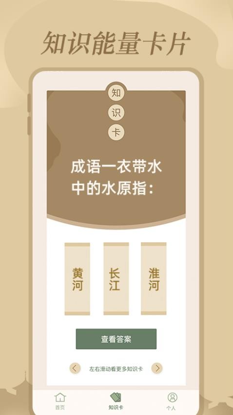 文学常识app