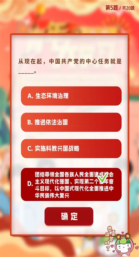 2022年第20期《青年大学习》答案精粹汇总 1