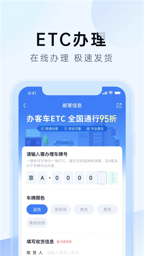 e行宝app