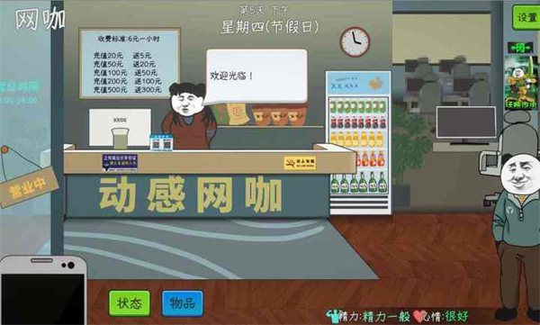 中国式网游中文版