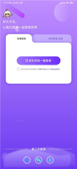 亿优米app 3