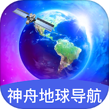 神舟地球导航app v1.0.3