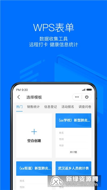 如何在手机WPS Office中使用金山海报功能？ 1