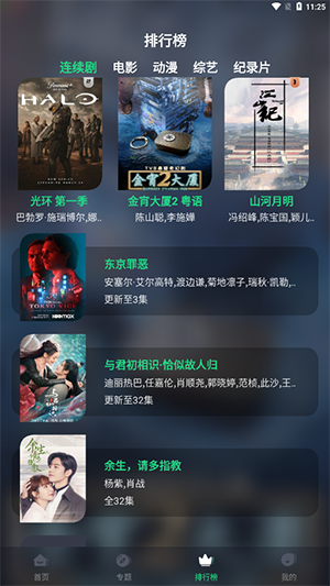熊猫影院xm66最新版本