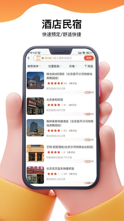 乐附近app