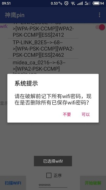 神鹰wifi最新版