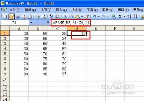 高效掌握rank函数的使用方法 1