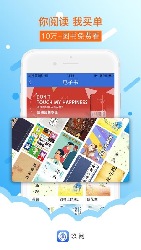 玖阅app