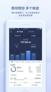 汇联易(Helios)app