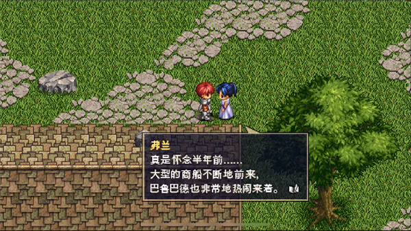 伊苏1编年史完全版