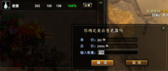 武魂帮会跑商：玩转财富与策略的终极指南 3
