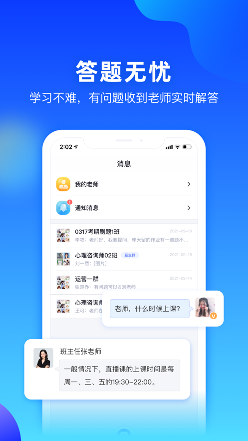 每日乐学app安卓版