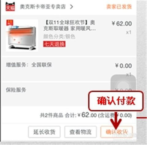 掌握手机淘宝：一站式轻松购物流程指南 1
