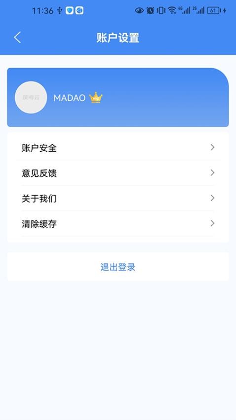 筑考云app