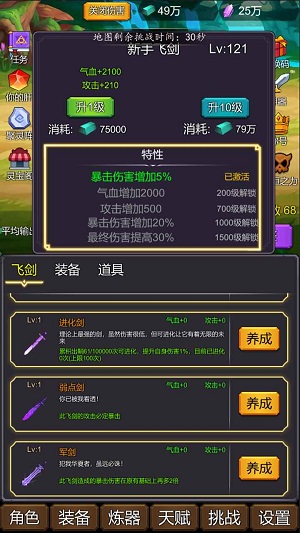 修个肝仙折相思