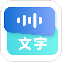 录音转文字语录 v1.0.32