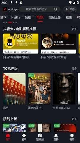 网飞猫官网TV版