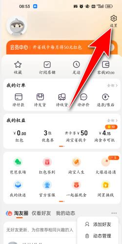 如何在淘宝淘抢购中成功抢购商品？ 3