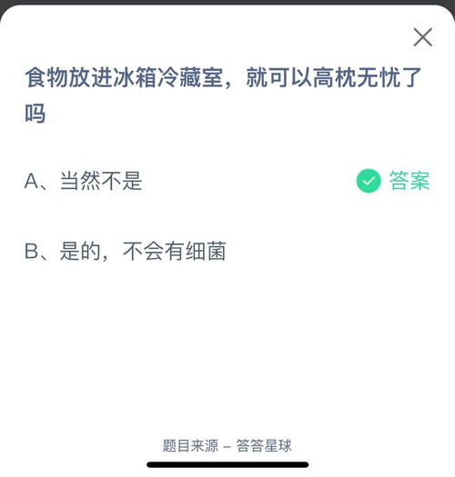 揭秘！馒头保鲜大比拼：冷藏VS冷冻，蚂蚁庄园教你正确存馒头法 2