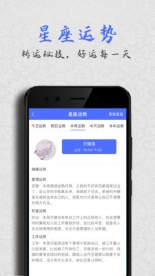 经典万年历app