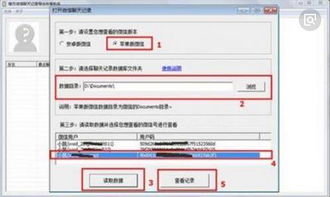 如何高效清除快播播放记录 3