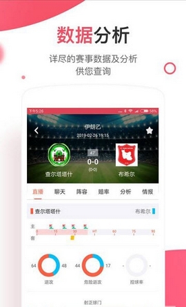 爱奇艺体育app