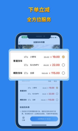 省省联盟app