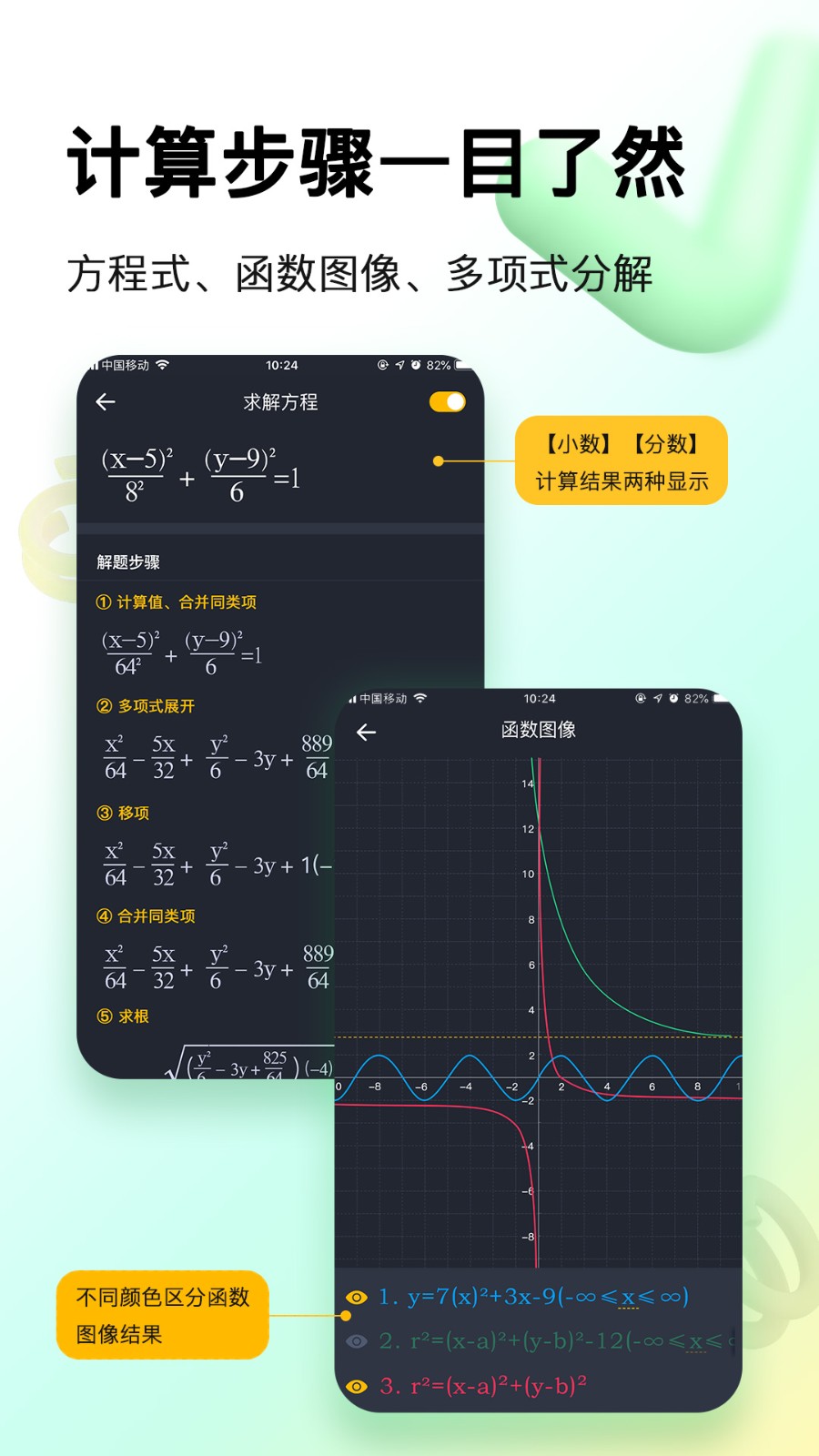 学生超级计算器app