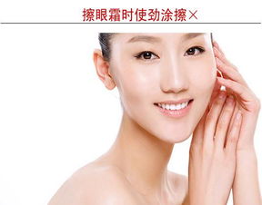 揭秘：何时使用眼霜效果最佳？ 3