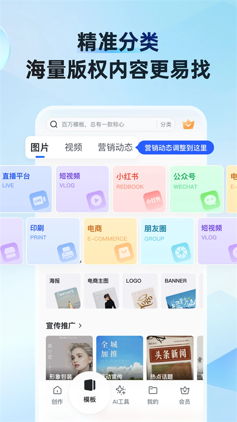 稿定设计app免费版