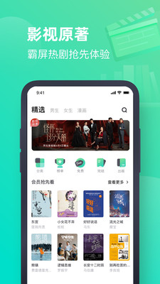 书奇小说app最新版